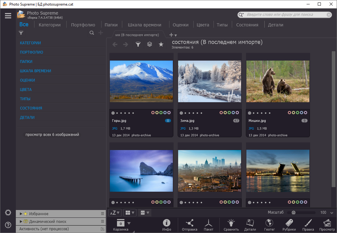 Photo Supreme + crack для Windows