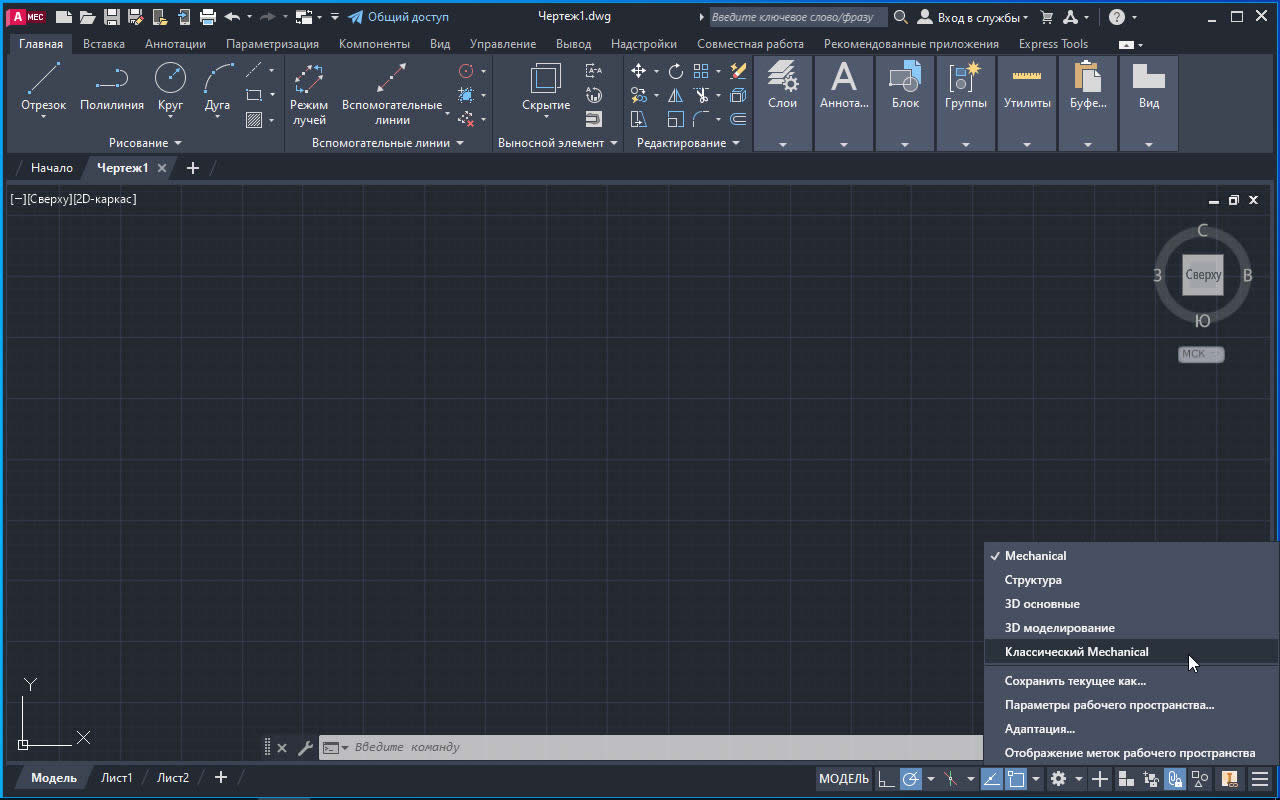 Autodesk Mechanical crack
