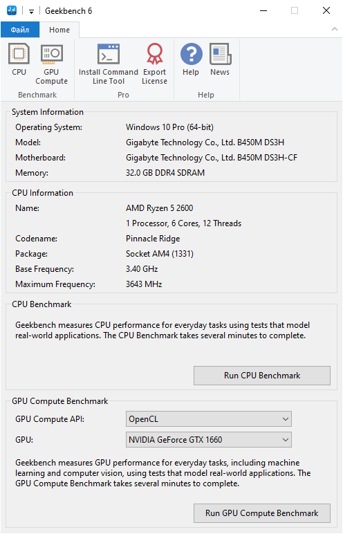 Geekbench для Windows