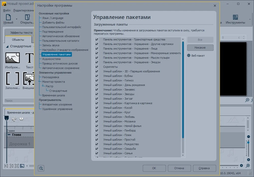 скачать AquaSoft Photo Vision
