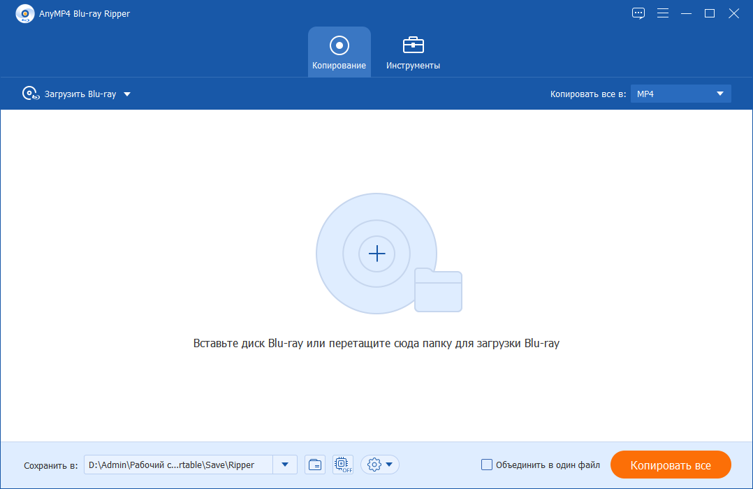 AnyMP4 Blu-ray Ripper на русском