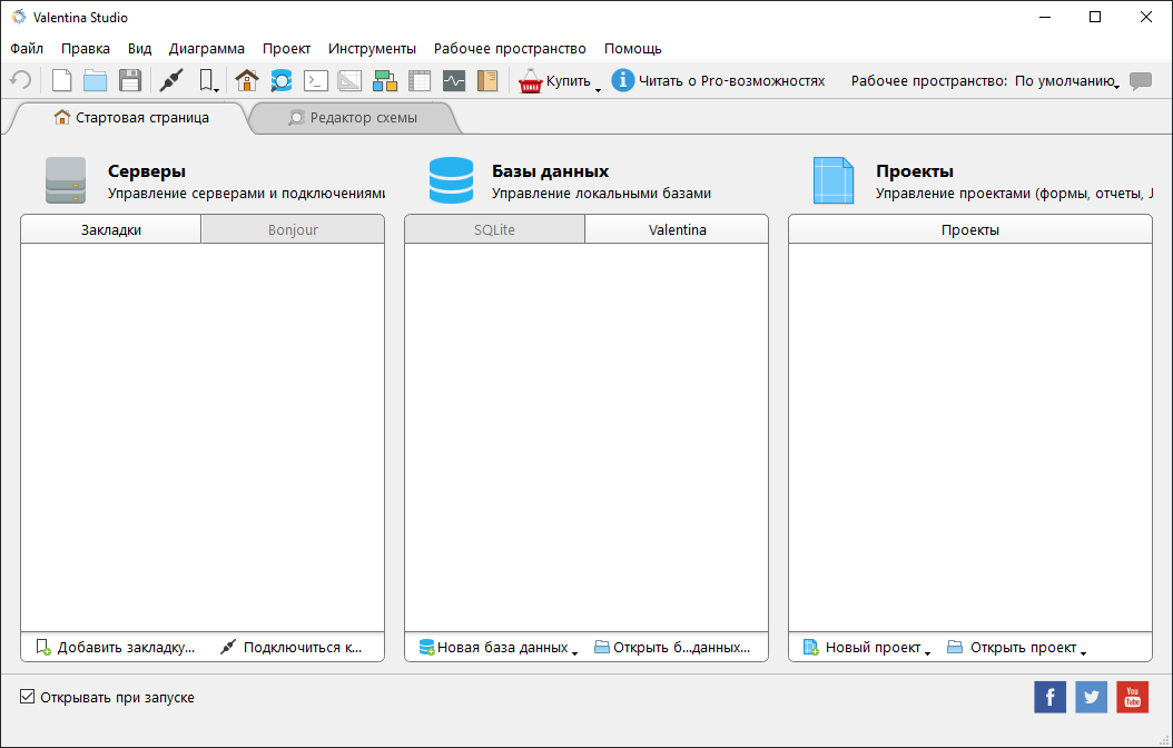 Valentina Studio Pro