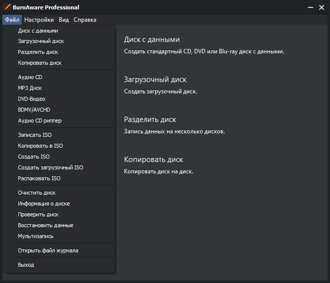 BurnAware для Windows