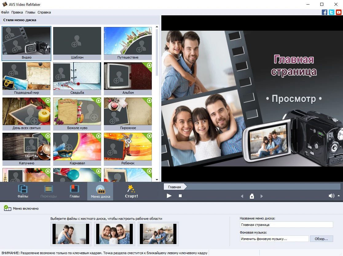 AVS Video ReMaker crack