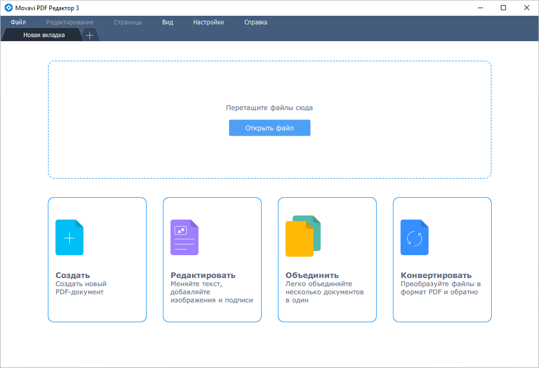 Movavi PDF Editor crack