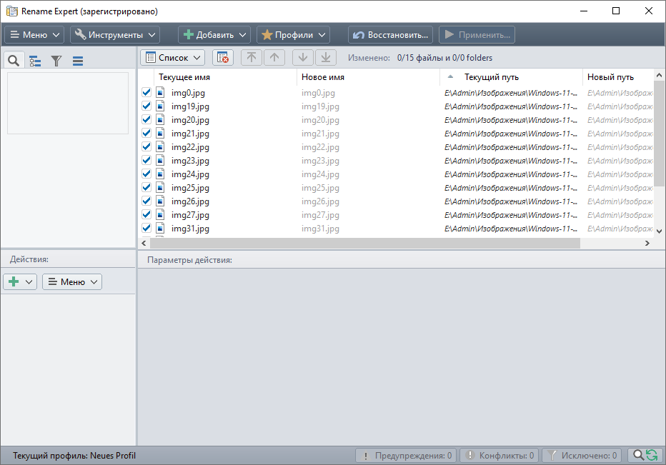 Gillmeister Rename Expert для Windows