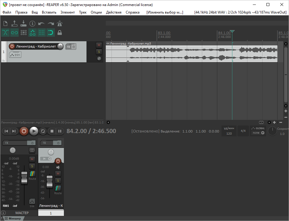 Cockos REAPER крякнутый