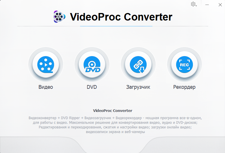 WinX VideoProc Converter AI crack для Windows