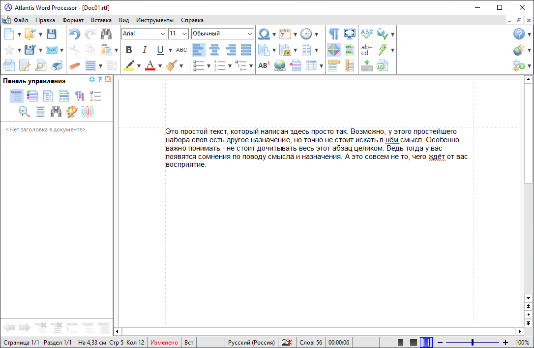 Atlantis Word Processor для Windows