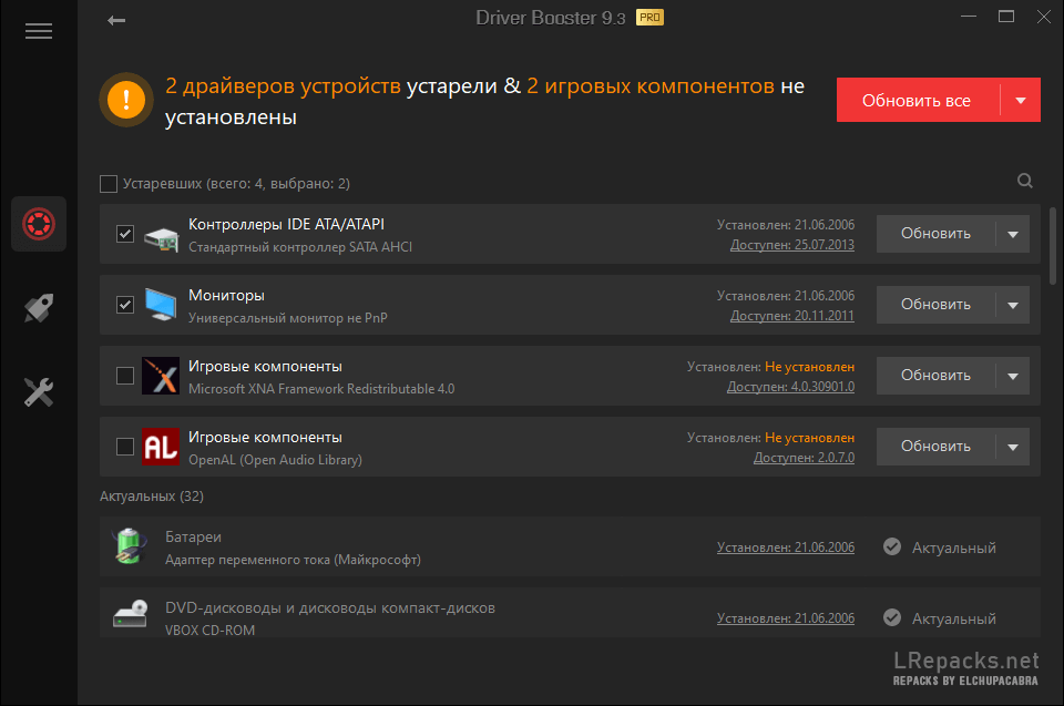 IObit Driver Booster для Windows