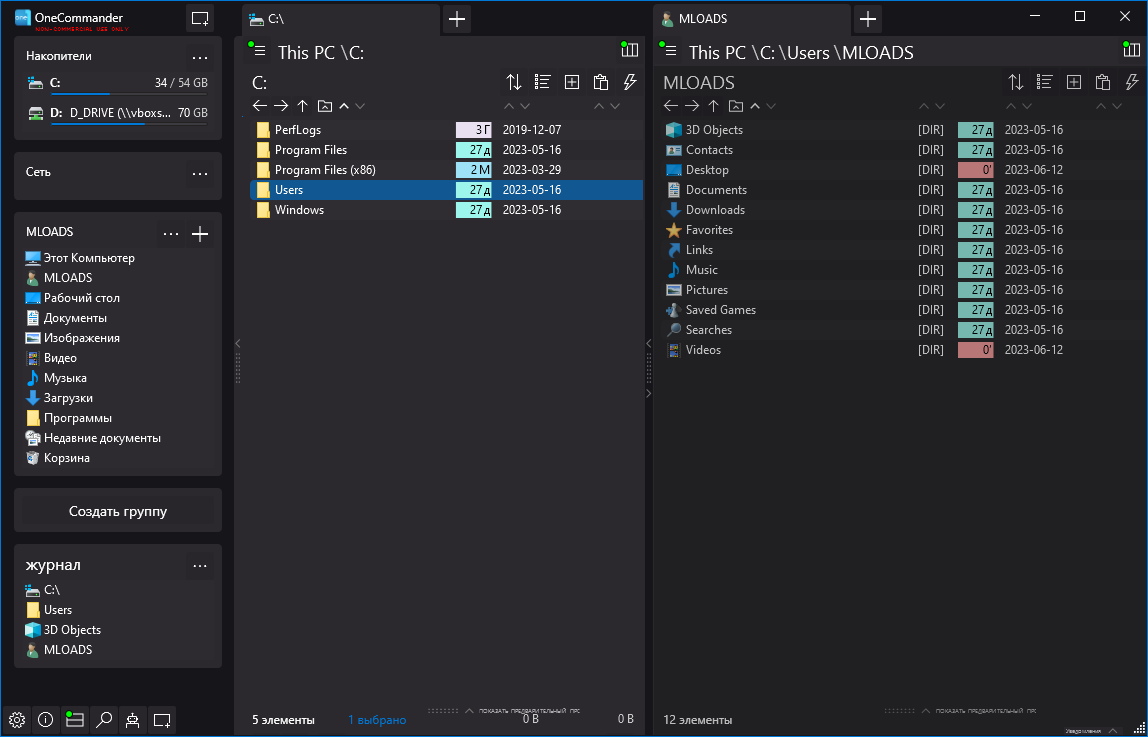 One Commander для Windows