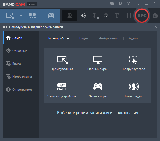 Bandicam торрент