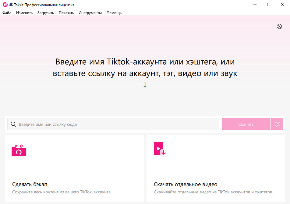 4K Tokkit для Windows