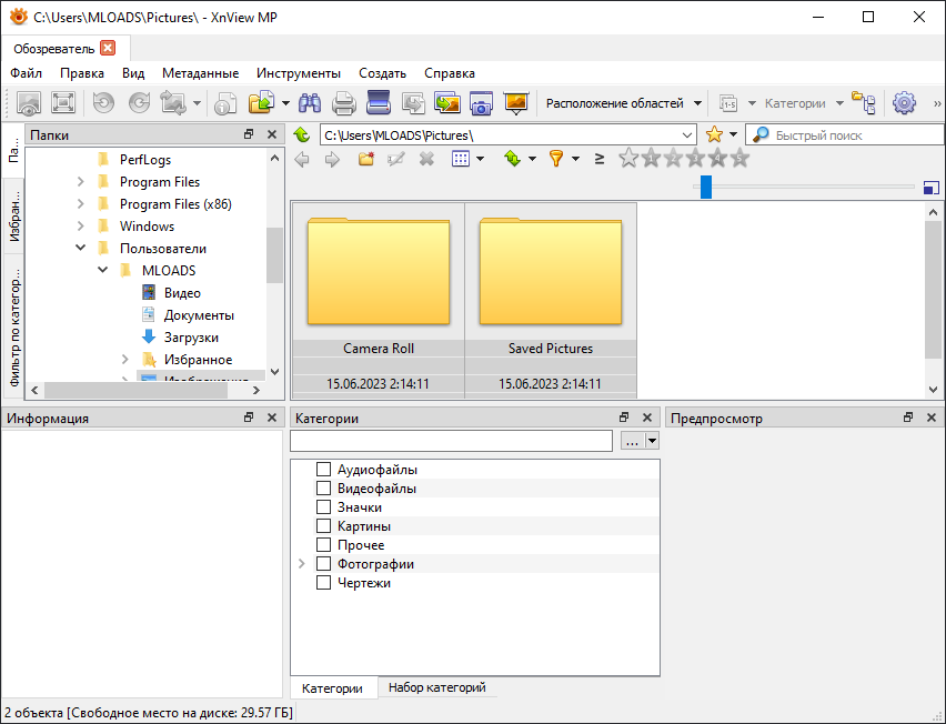 XnViewMP для Windows