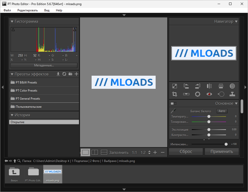 PT Photo Editor для Windows