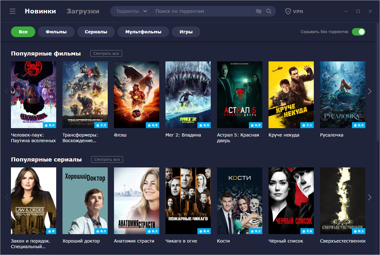 MediaGet для Windows