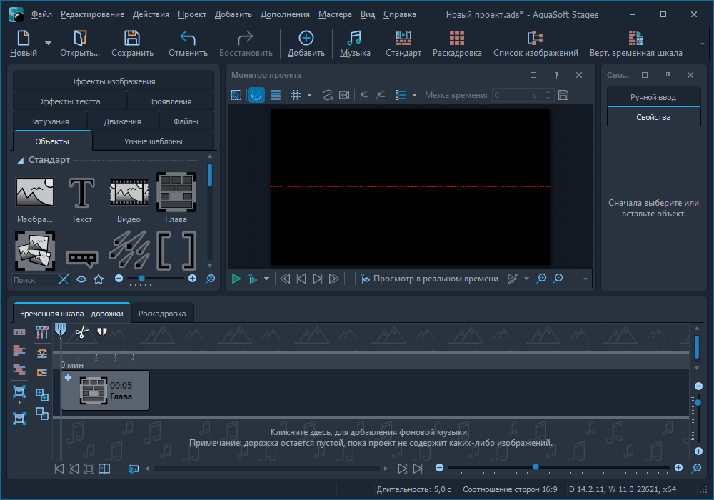 AquaSoft Stages crack