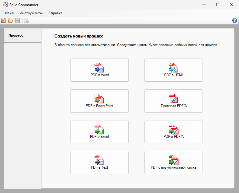 Solid Commander на русском