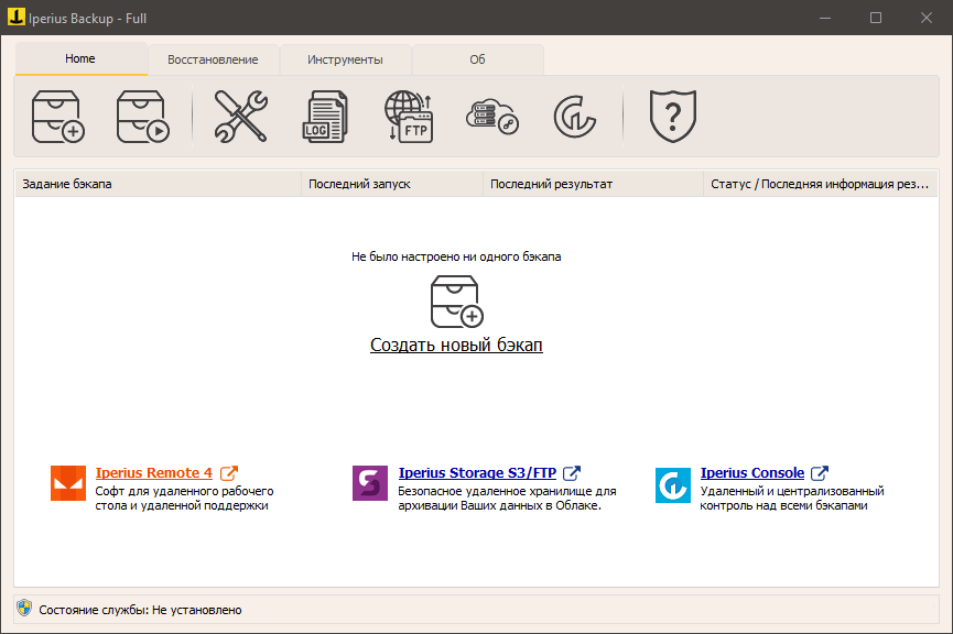 Iperius Backup на русском