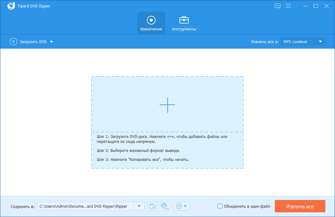 Tipard DVD Ripper crack активация