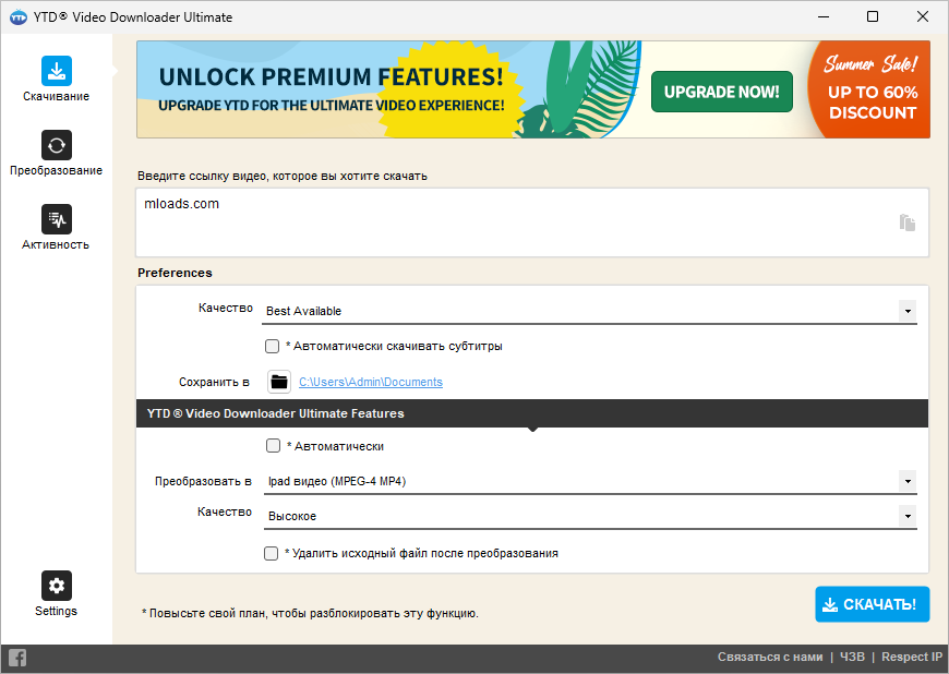 YTD Video Downloader скриншот