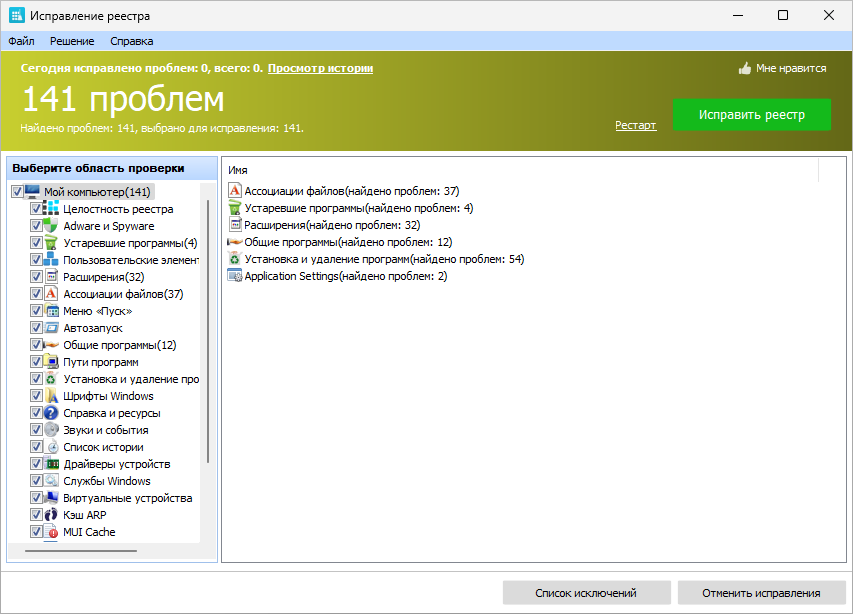 Glarysoft Registry Repair на русском