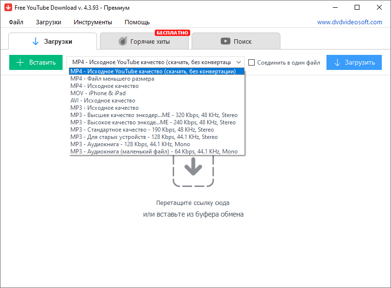 Free YouTube Download Premium для Windows