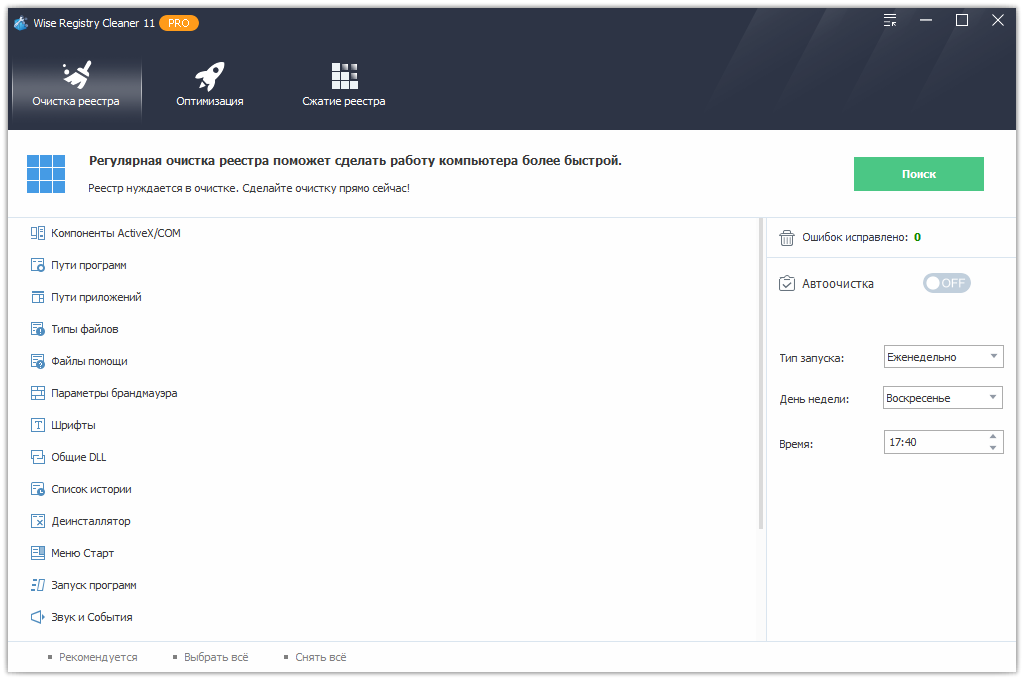 Wise Registry Cleaner crack