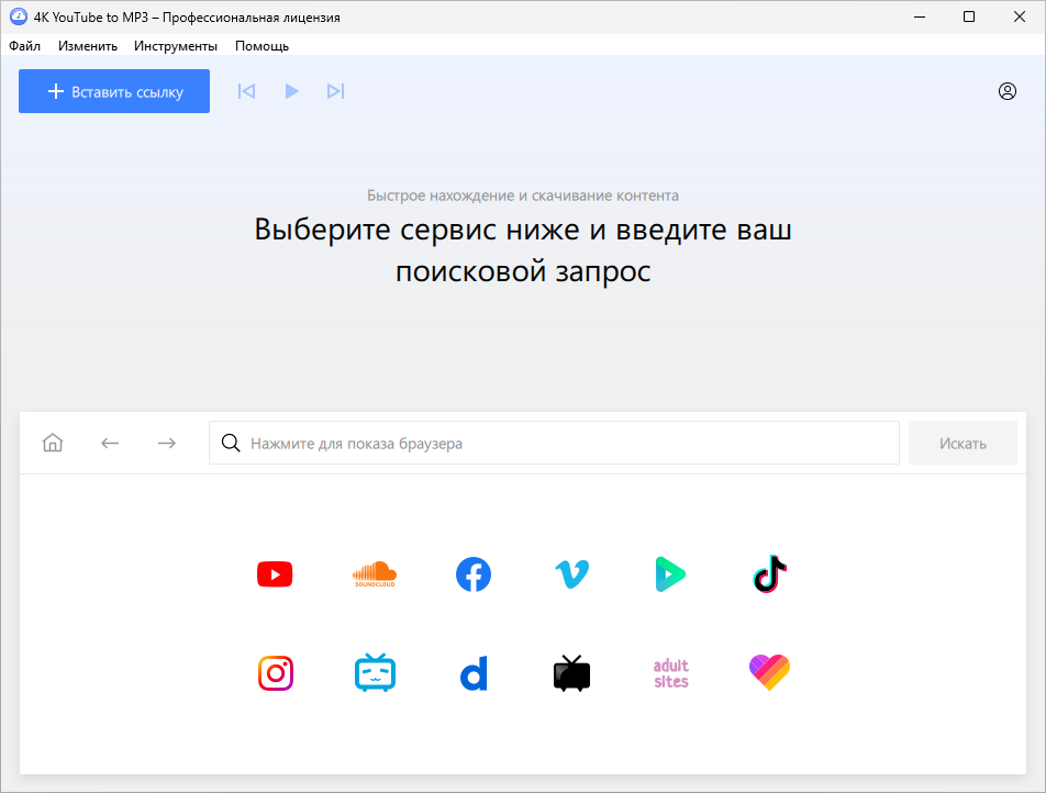 4K YouTube to MP3 для Windows