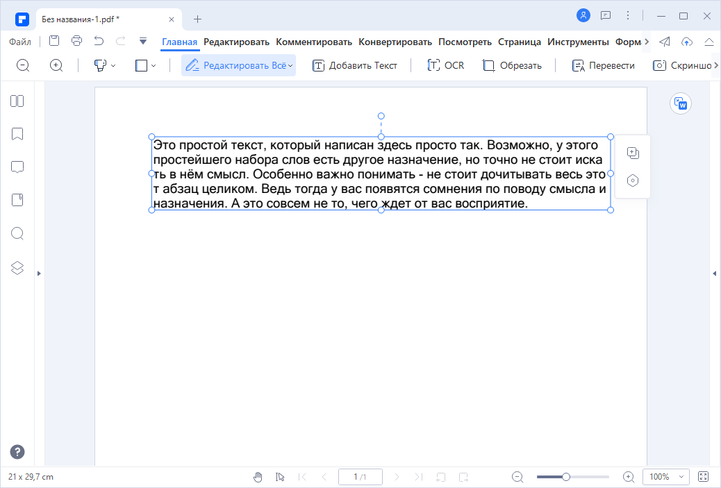 Wondershare PDFelement crack и активация